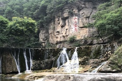 蟒河风景区