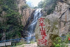 六羊山通天河