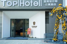 TOP Hotel首席设计师公寓酒店