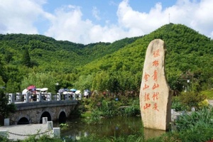 余村风景区